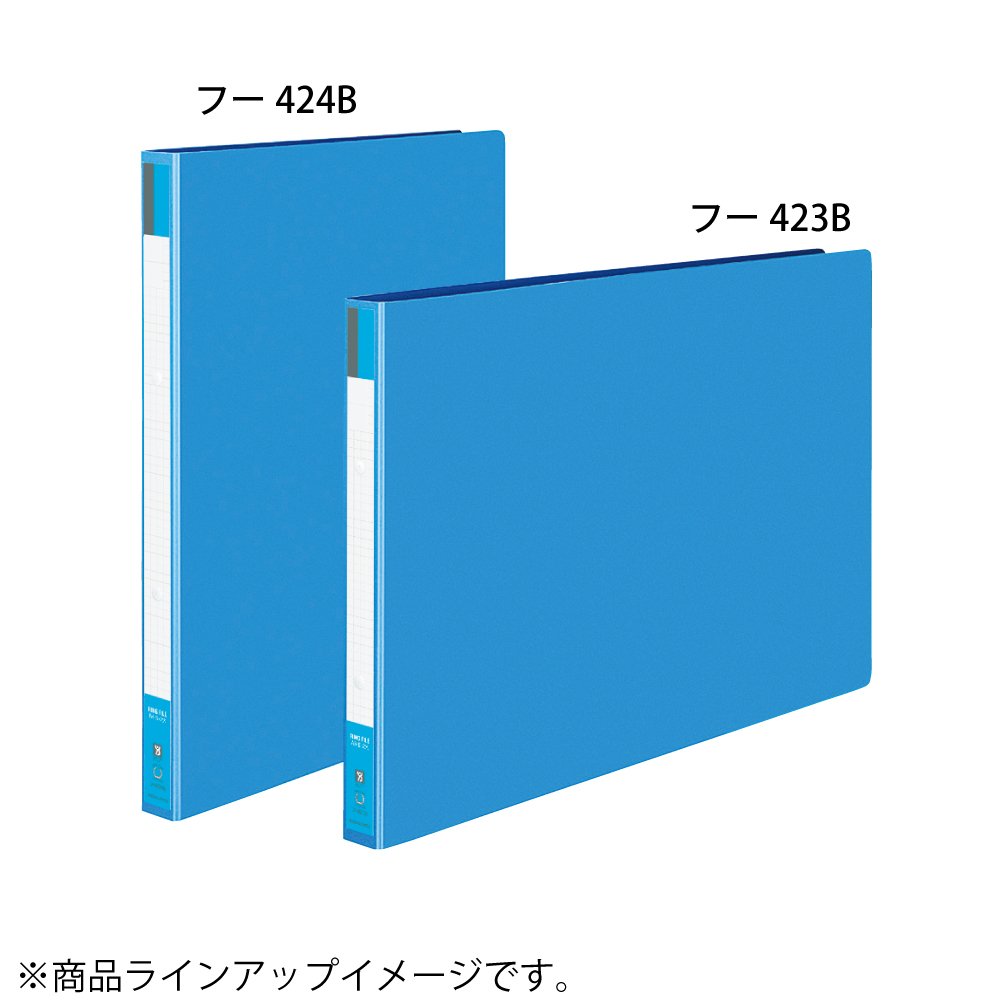 Amazon | コクヨ ファイル リングファイルボード 表紙 B4 縦 青 フ
